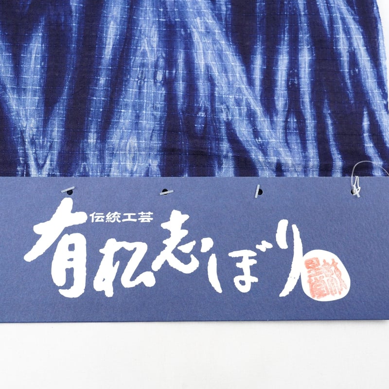 浴衣　有松鳴海絞り　メンズ着物　絞り　着物　074w d 有松絞り【浴衣】桔梗 有松鳴海絞り 綿 総絞り 藍色 紺 白