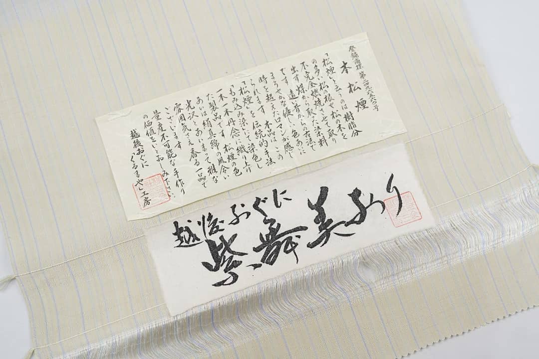 夏物 【越後おぐに くるまや工房】 本場小千谷紬着尺 少量 柿渋 夏物 【越後おぐに くるまや工房】 本場小千谷紬着尺 少量 柿渋