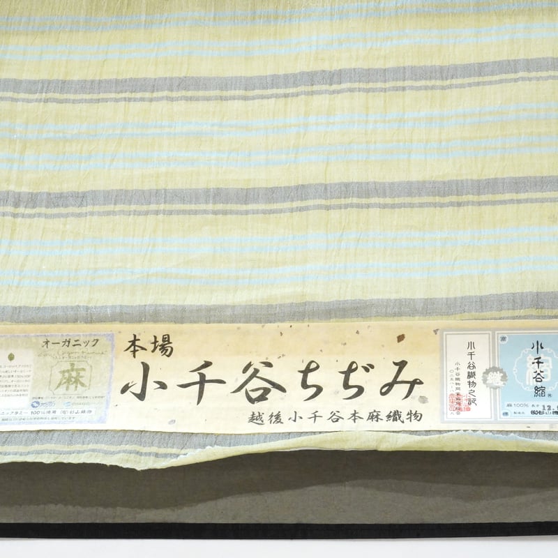 小千谷縮「縞格子・裏葉色」 | MINOKO STORE 小千谷縮「縞格子・裏葉色」 | MINOKO STORE