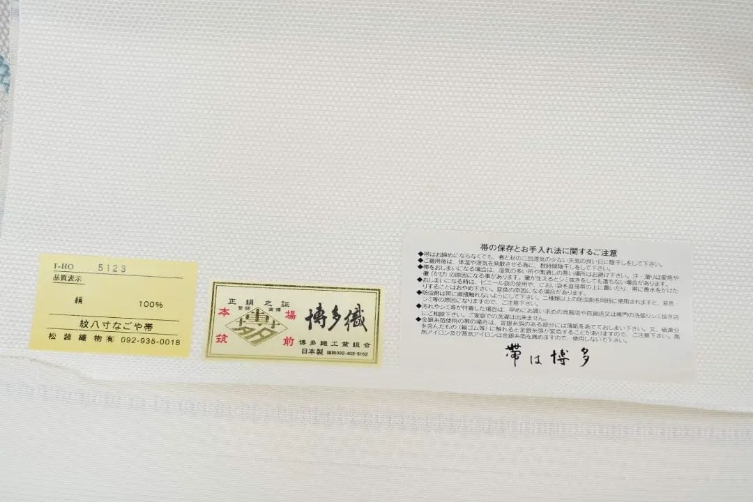 八寸（名古屋帯）「博多織・リボン横段」 | MINOKO STORE