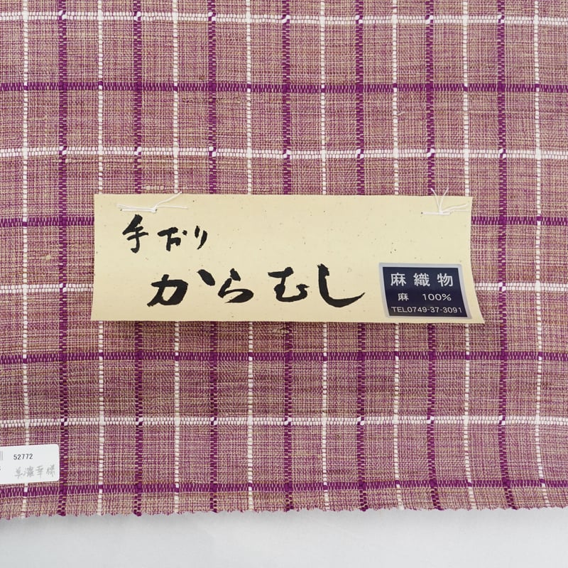 夏八寸(夏名古屋帯)「手織り・からむし・臙脂色・格子柄」 | MINOKO STORE