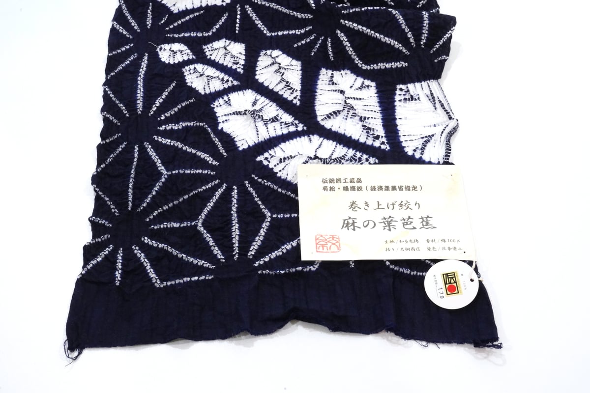 有松鳴海絞り浴衣「巻き上げ絞り 麻の葉芭蕉」 | MINOKO STORE