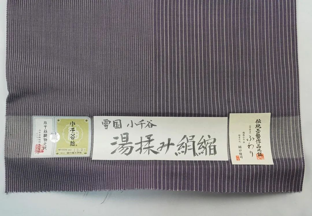 着物リメイク　小千谷紬　単衣　舞蝶文から作務衣 着物リメイク 小千谷紬 単衣 舞蝶文から作務衣 （リサイクル着物