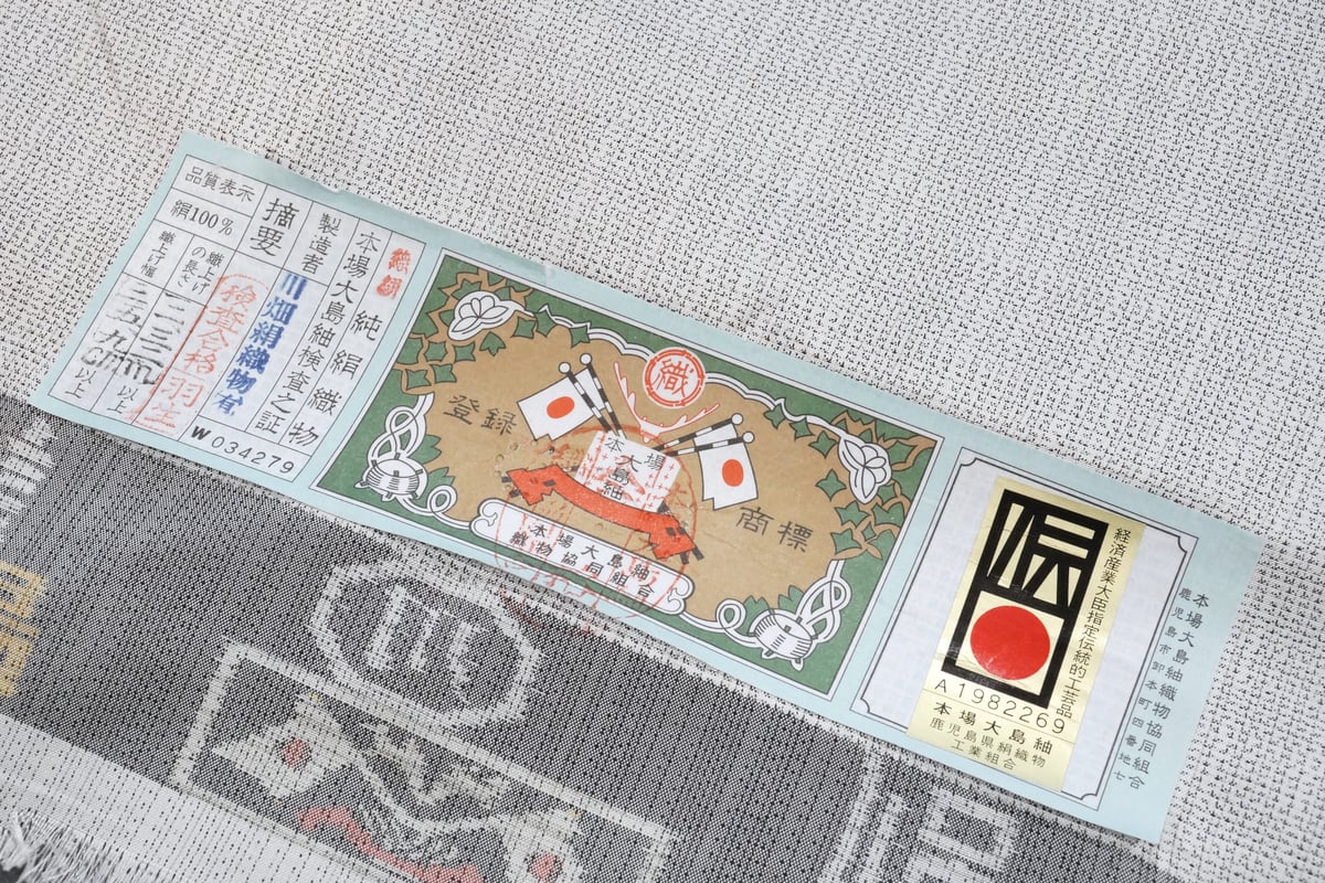 本場大島紬「白大島・川畑絹織物・よろけ織絣」 | MINOKO STORE