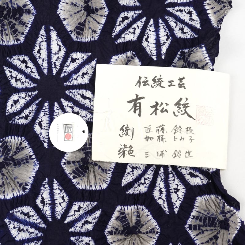 有松鳴海絞り浴衣「亀甲に麻」 | MINOKO STORE