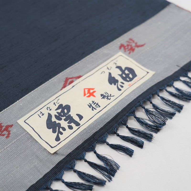 紬「縹紬・ネイビーブルー・細縞」 | MINOKO STORE