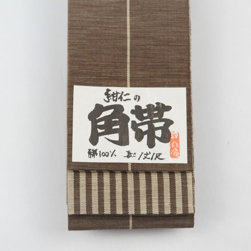 角帯「木綿・紺仁・ブラウン」 | MINOKO STORE