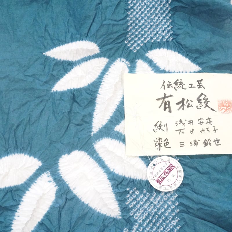 有松鳴海絞り浴衣「竹」 | MINOKO STORE 有松鳴海絞り浴衣「竹」 | MINOKO STORE