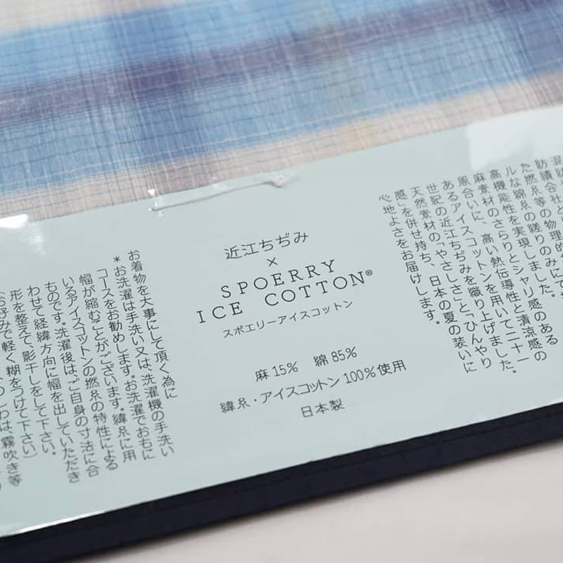 アイスコットン「チェック柄」 | MINOKO STORE