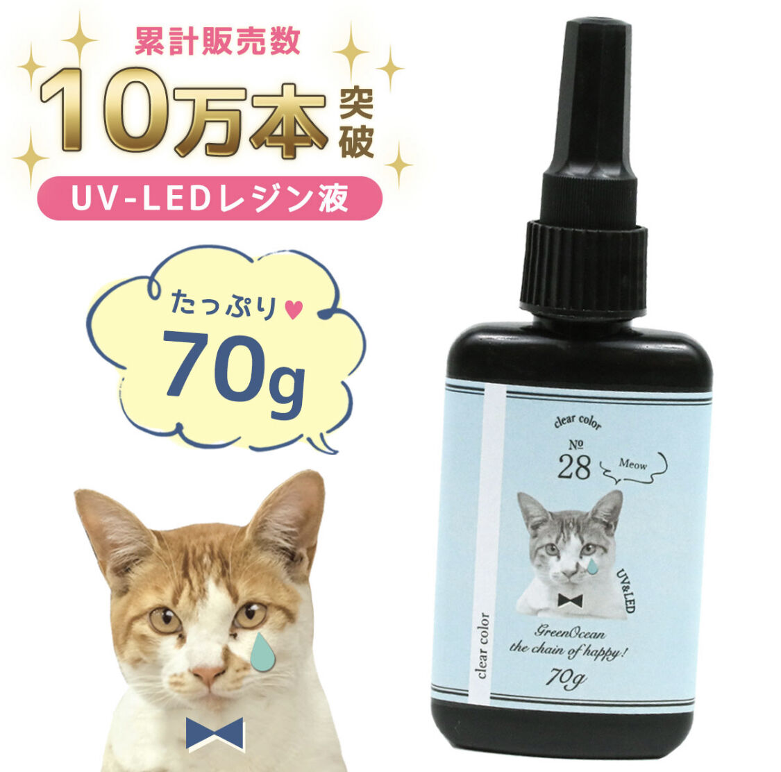 まさるの涙 70g | Fleurir