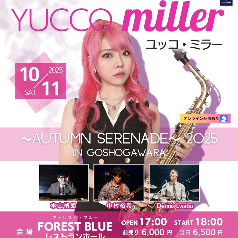 YUCCO miller ~AUTUMN SERENADE~ 2025 IN GOSHOGAW