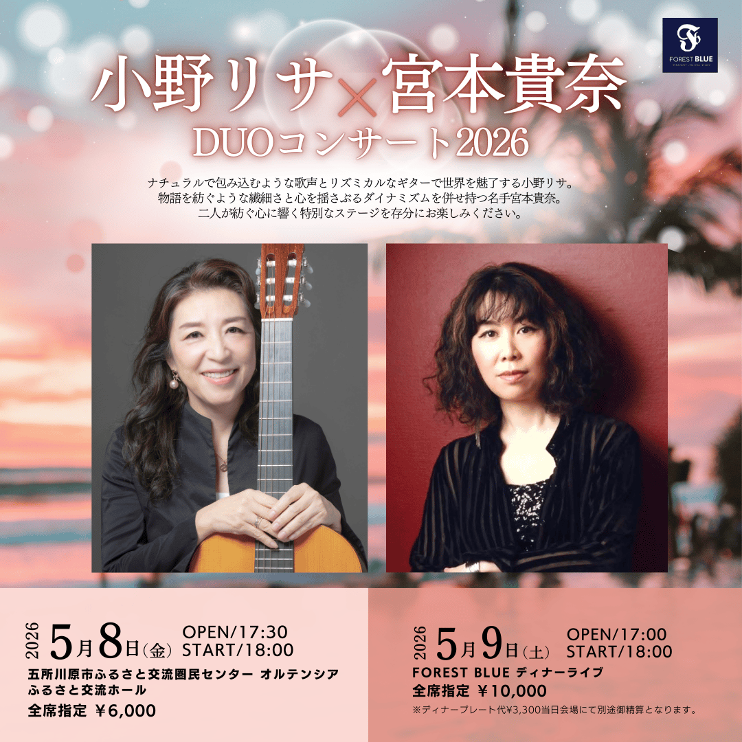 小野リサのコンサートチケット格安でお譲りします マザーセキュリティ presents 小野リサ スペシャルコンサート BOSSA