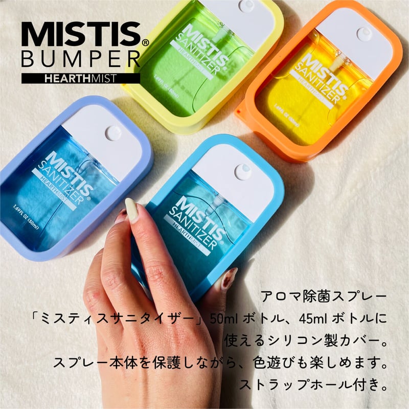 MISTIS BUMPER (ピンク) | アロマ除菌スプレーMISTIS SANITIZER...