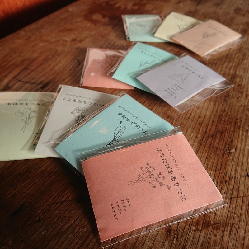 オリジナルブレンドハーブティー | 月ノ舎