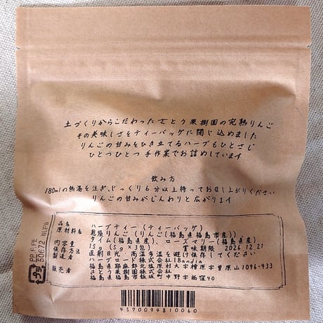 新東北みやげコンテスト受賞「ももスコ」入り｜ご褒美フルーティボックス 【さとう果樹園　福島市 】