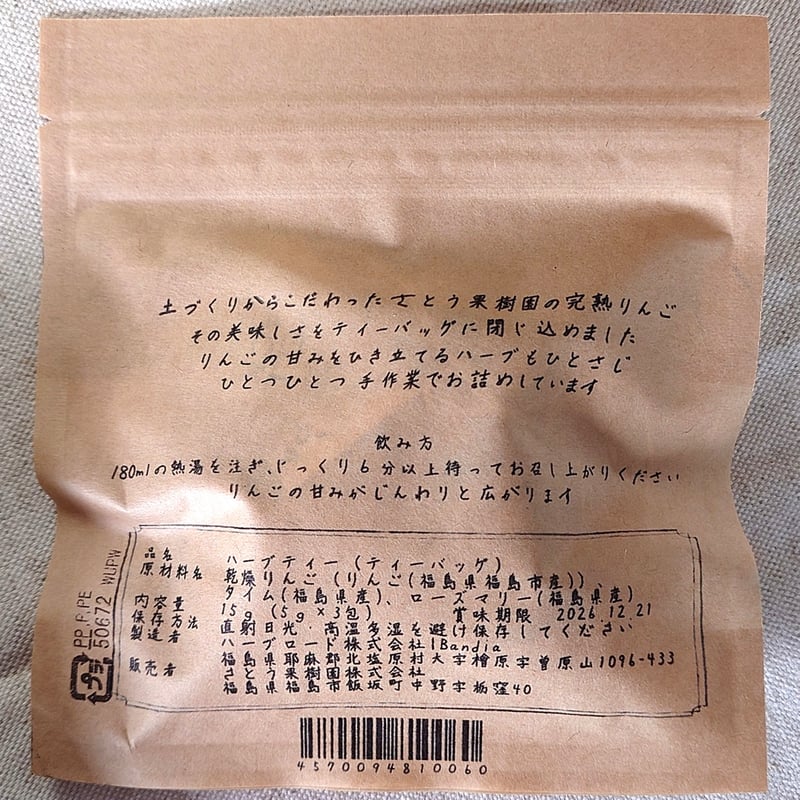 新東北みやげコンテスト受賞「ももスコ」入りセット｜ご褒美フルーティ