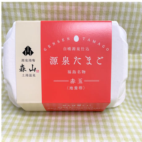 温泉宿の名物セット｜温泉たまごと湯庵プリンのセット【源泉湯庵　森山(ニュー扇屋)　福島市】