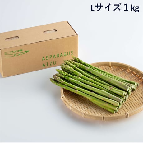＜Lサイズ順次発送中！＞喜多方産アスパラガス１kg　【あすぱらの田中　喜多方市】