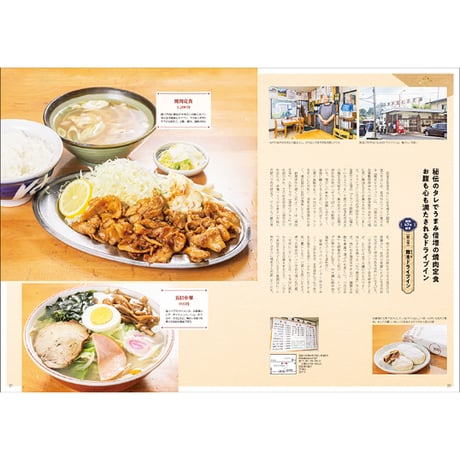 CJ Monmo　2024年12月号(11/25発行)