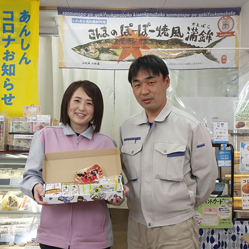 常磐もの＞豪華おもてなしかまぼこセット【貴千 いわき市】 | Monmo