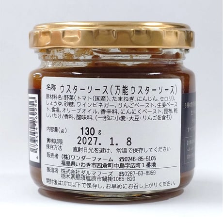 トマト尽くしのバラエティーセット｜トマトカレーセット【ワンダーファーム　いわき市】