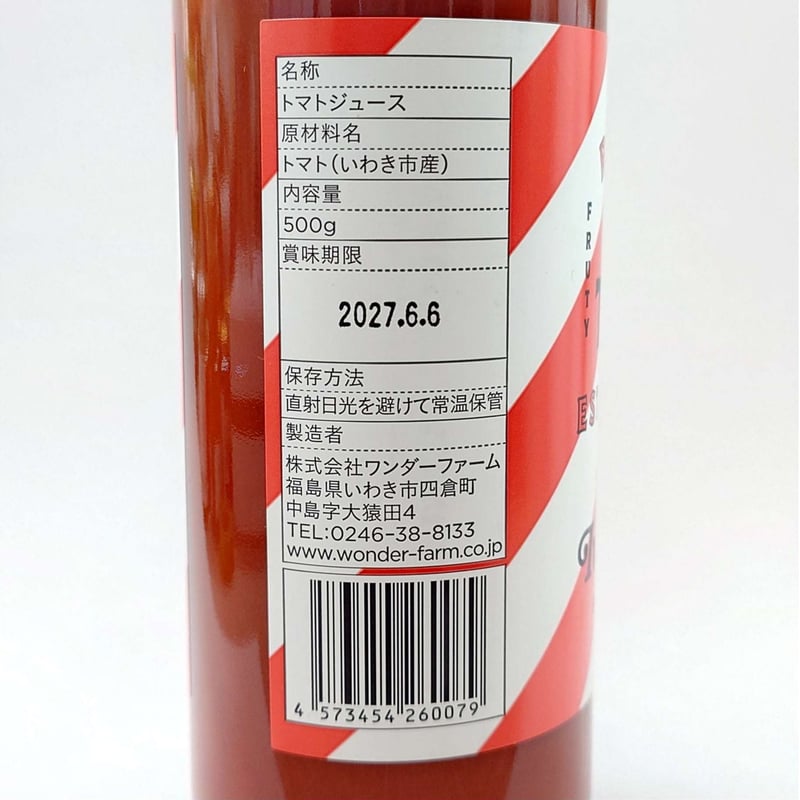 無添加いわき産トマトジュース｜クラフトトマトジュース【ワンダー