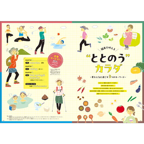 CJ Monmo　2026年6月号(5/25発行)