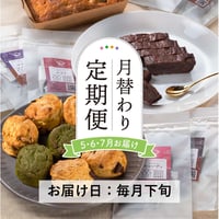 受付終了＜定期便5～7月発送＞厳選紅茶３種と焼菓子セット【紅茶と焼菓子 アールグレイ　福島市】