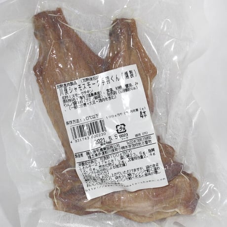 ブランド地鶏を桜のチップでじっくりスモーク｜川俣シャモくんせいセット　【川俣町農業振興公社　川俣町】