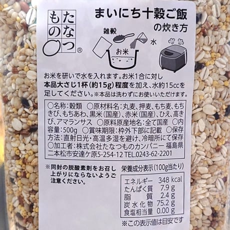 おうちごはんの極み！五感で味わうオイル＆雑穀セット【たなつものカンパニー　二本松市】