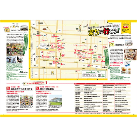CJ Monmo　2024年10月号(9/25発行)