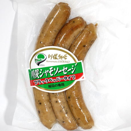 ブランド地鶏を桜のチップでじっくりスモーク｜川俣シャモくんせいセット　【川俣町農業振興公社　川俣町】