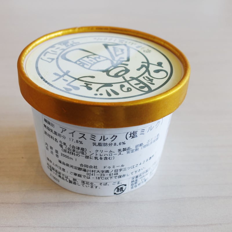 会津の日本酒を使用したジェラート｜大人のちょっと贅沢アイスセット