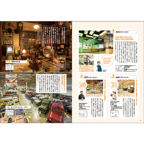 CJ Monmo　2025年7月号(6/25発行)