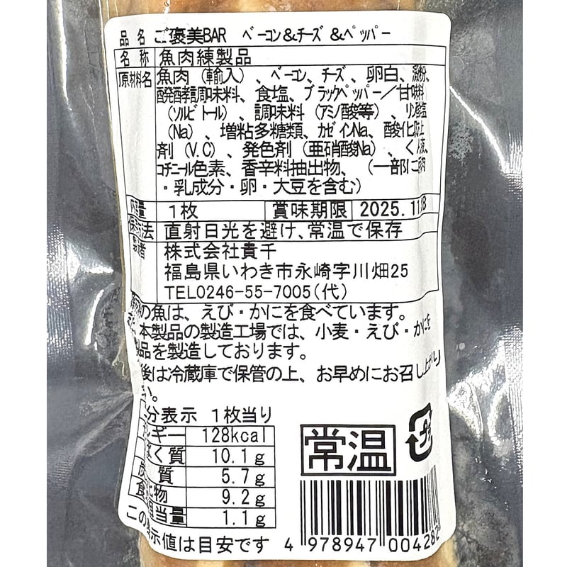 常温保存OK、手土産にも最適｜貴千のイタリアンなご褒美かまぼこセット