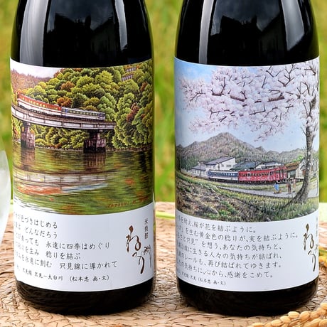 ＜お酒＞只見産米100％使用｜米焼酎「ねっか」 只見線ラベル２本セット【合同会社ねっか　只見町】