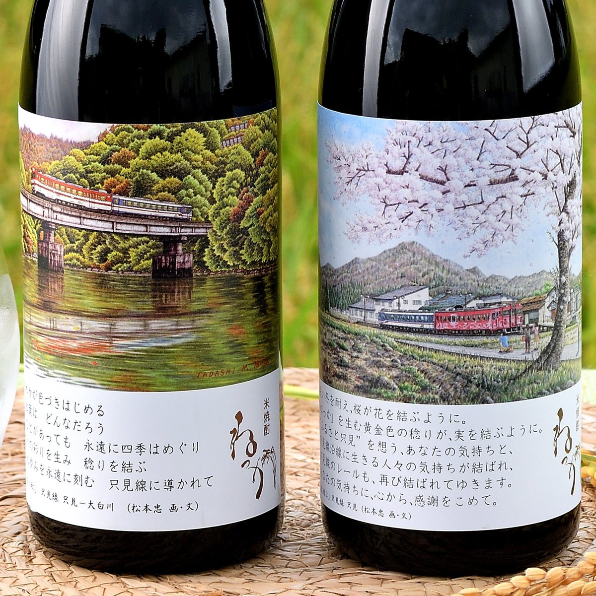 お酒＞只見産米100％使用｜米焼酎「ねっか」 只見線ラベル2本セット