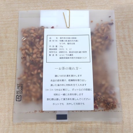 添加物・人工甘味料不使用｜２種のクラフトコーラと麦の漢方茶のセット【IROTASU(イロタス)　福島市】