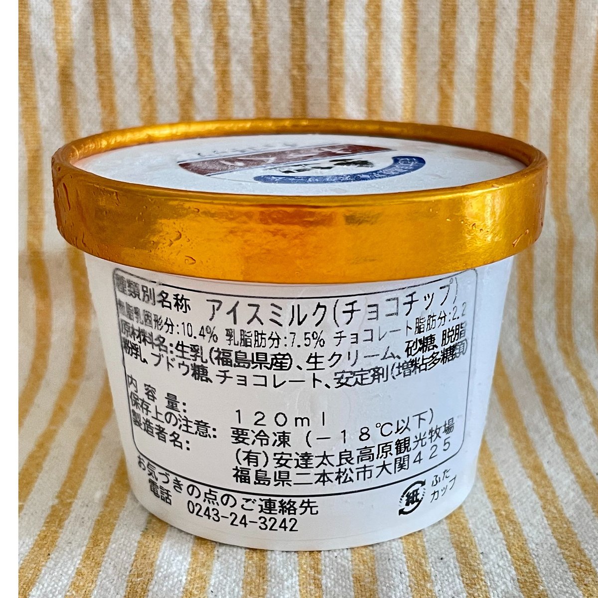 新鮮生乳と厳選食材を使用｜あだたら高原のアイス6個セット【あだたら