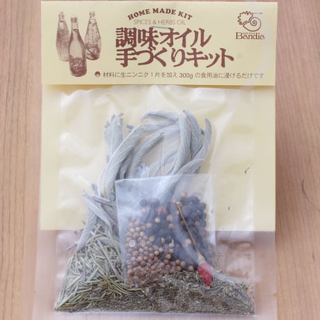 高品質な裏磐梯のハーブ｜ハーブで彩る安らぎの食卓セット　【Bandia Herb Garden(バンディア)　北塩原村 】