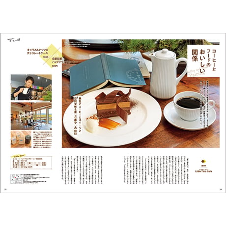 CJ Monmo　2025年1月号(12/25発行)