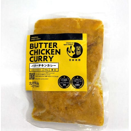 人気カレー店の味をお届け｜笑夢カレーギフトセット(4パック)【Curry and Spice dishes 笑夢　福島市】