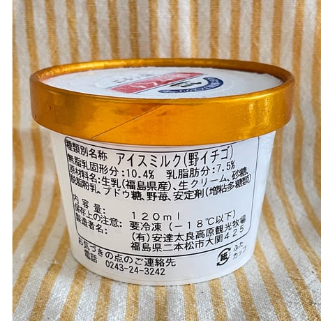 新鮮生乳と厳選食材を使用｜あだたら高原のアイス12個セット【あだたら高原アイスクリームガーデン　二本松市】
