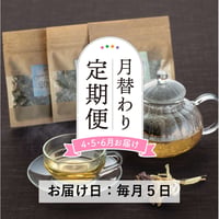 受付終了＜定期便4～6月発送＞Bandia自家栽培ハーブ 季節のブレンドティー【Bandia Herb Garden　北塩原村】