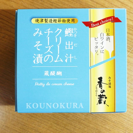 日本酒やワインによく合う濃厚さ｜ちょっと贅沢なおつまみセット【みそ漬処　香の蔵　南相馬市】