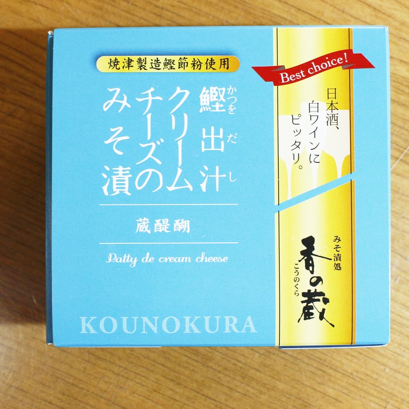 日本酒やワインによく合う濃厚さ｜ちょっと贅沢なおつまみセット【みそ