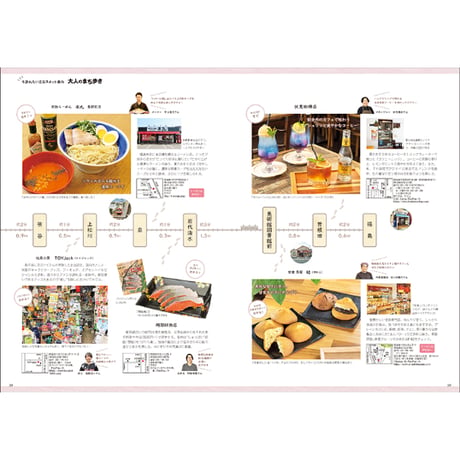 CJ Monmo　2024年6月号(5/25発行)