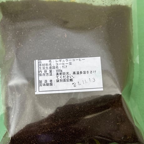 自家焙煎珈琲を飲み比べ｜『椏久里』厳選コーヒー豆３種【椏久里珈琲　福島市】