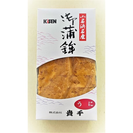 老舗かまぼこ屋｜＜常磐もの＞バラエティかまぼこセット【貴千　いわき市】