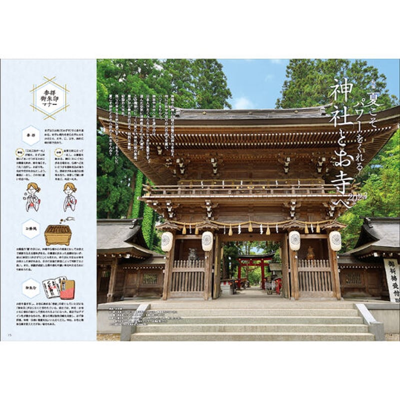 CJ Monmo 2023年7月号(6/25発行) | Monmo良品【福島県産品お
